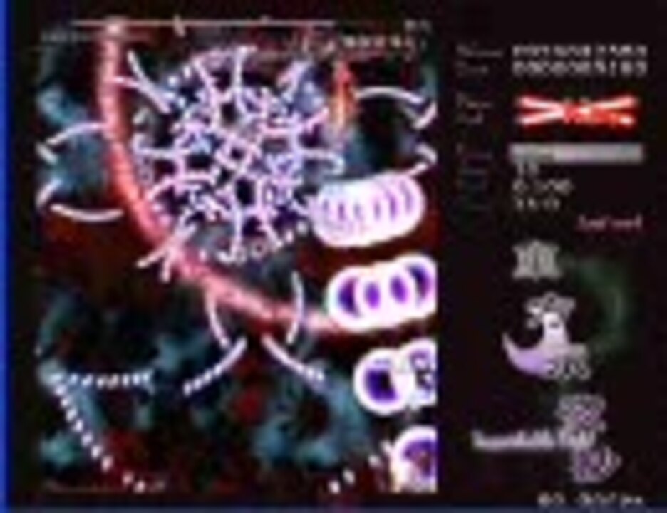 無何有浄化を右下で避けてみた・画質向上、音質低下版 - ニコニコ動画