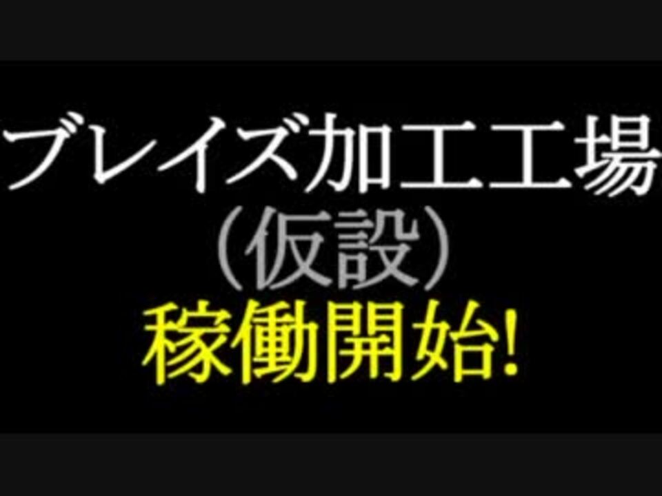 Minecraft ピストン式ブレイズ経験値トラップ プレビュー 1 0 0 ニコニコ動画