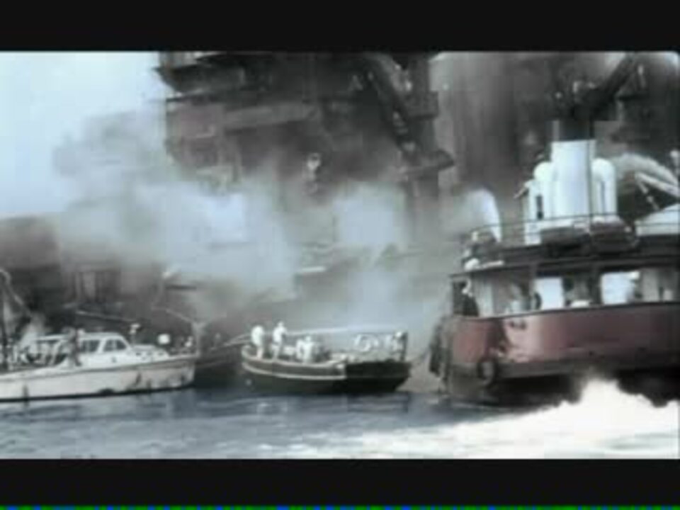カラーで観る真珠湾攻撃 ニコニコ動画