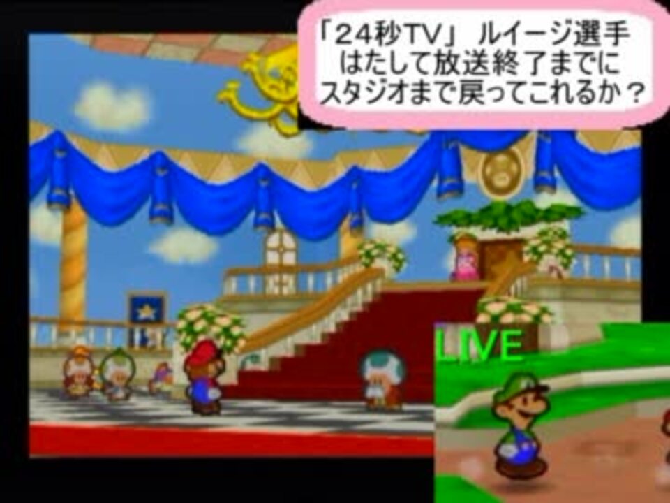 ストーリー マリオ