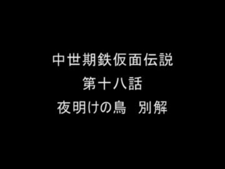 人気の 夜明けの鳥 動画 12本 ニコニコ動画