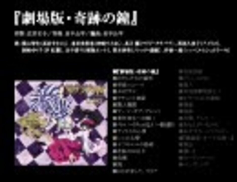 サクラ大戦 活動写真 全曲集 (1/2) - ニコニコ動画