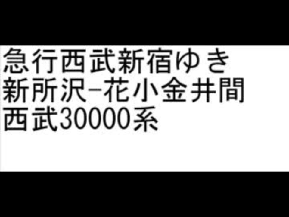 人気の 花小金井 動画 8本 ニコニコ動画