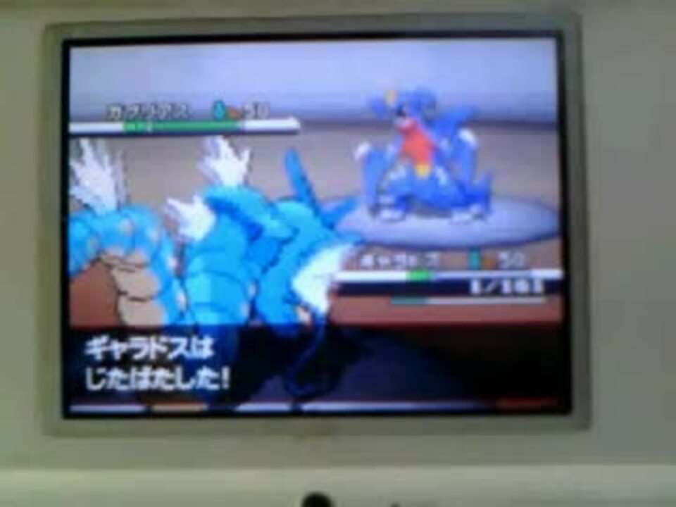 音ズレあり 竜舞じたばた自信過剰ギャラの火力 ポケモンbw ニコニコ動画