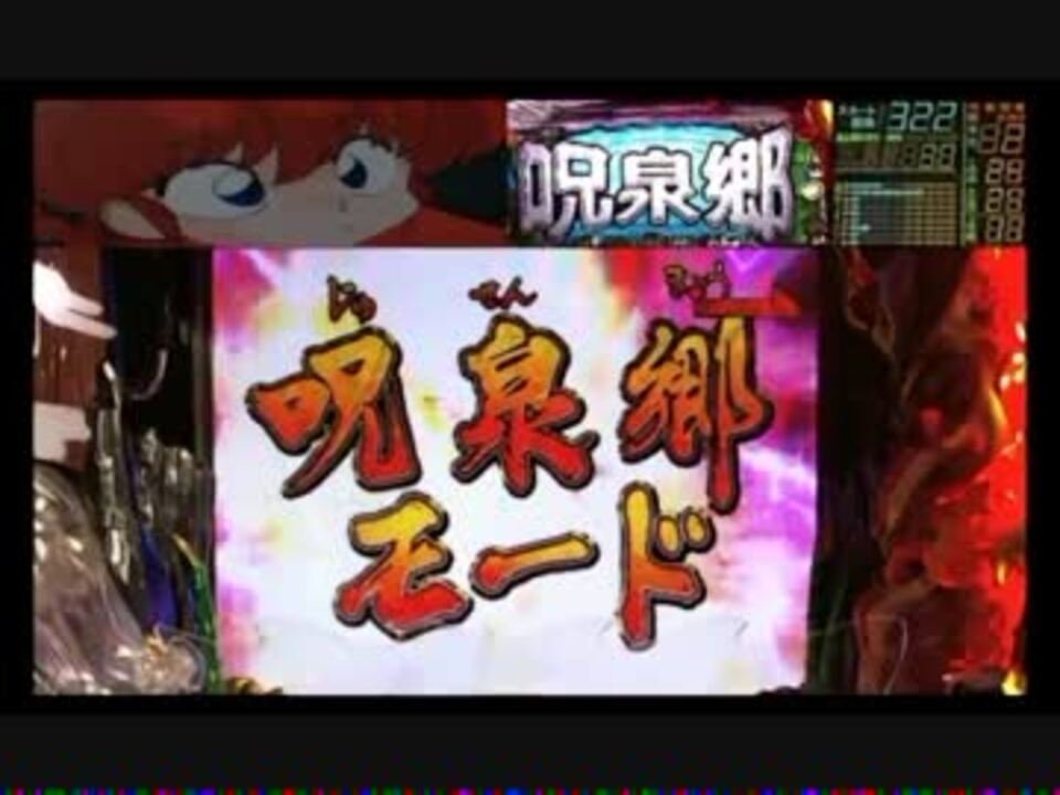 CRらんま1/2 温泉アスレチック編 （機種紹介 ｜ 株式会社サン
