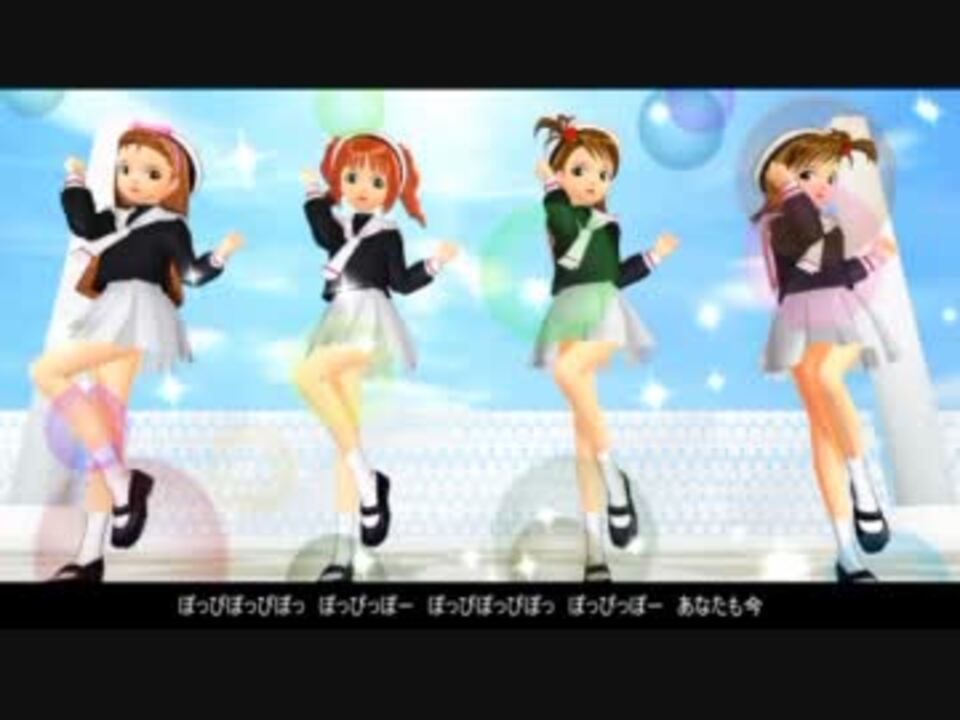 Mmd Ccさくらコスim Sロリカルテット ぽっぴっぽー すぺしゃる改 ニコニコ動画