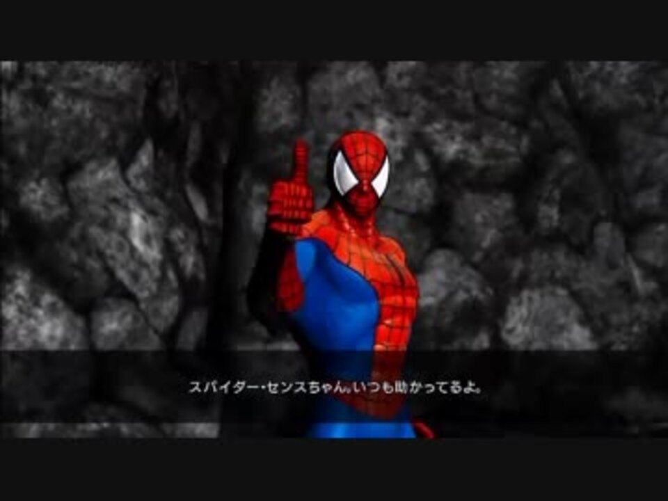 ｕｍｖｃ３ 掛け合い 勝利セリフ メッセージ集 スパイダーマン ニコニコ動画