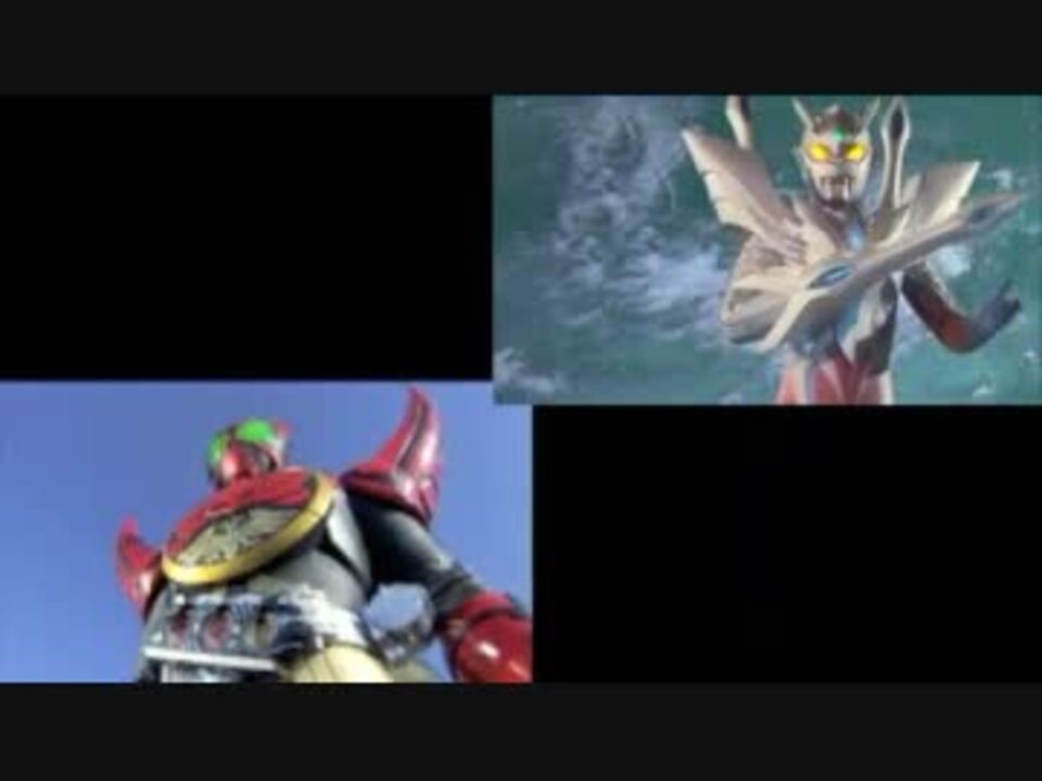 ウルトラマンゼロ 仮面ライダーオーズ 戦うために生まれた戦士 ニコニコ動画