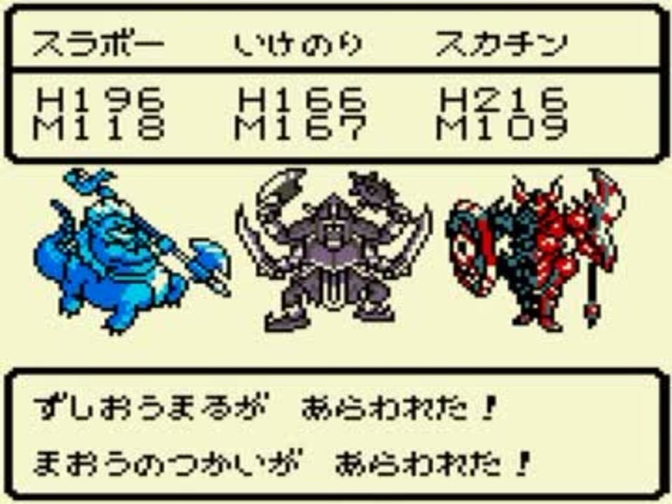 テリーのワンダーランドレトロ 魔王の使い まとめ 全モンスター配合表 テリーのワンダーランドレトロ攻略