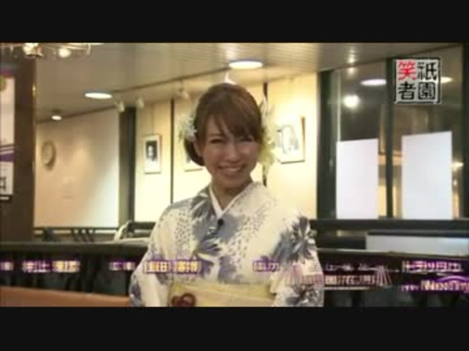 祇園笑者変顔早希 ニコニコ動画