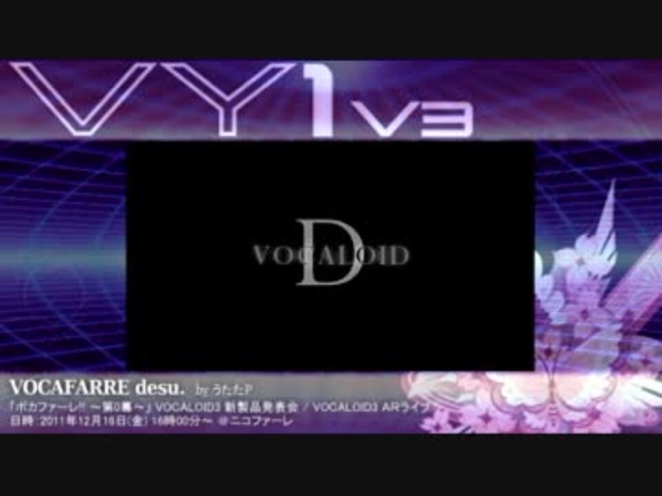 【VY1V3】VOCAFARRE desu.【Vocafarre】 - ニコニコ動画