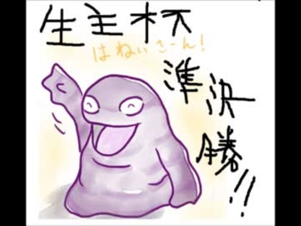 ポケモンうｐ動画 モルフォイ はねいさんの公開マイリスト Niconico ニコニコ