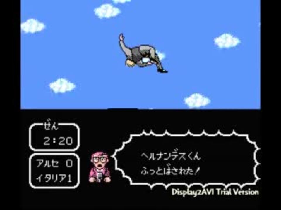 改造キャプテン翼ii 悪魔降臨 プレイ動画 その3 ニコニコ動画