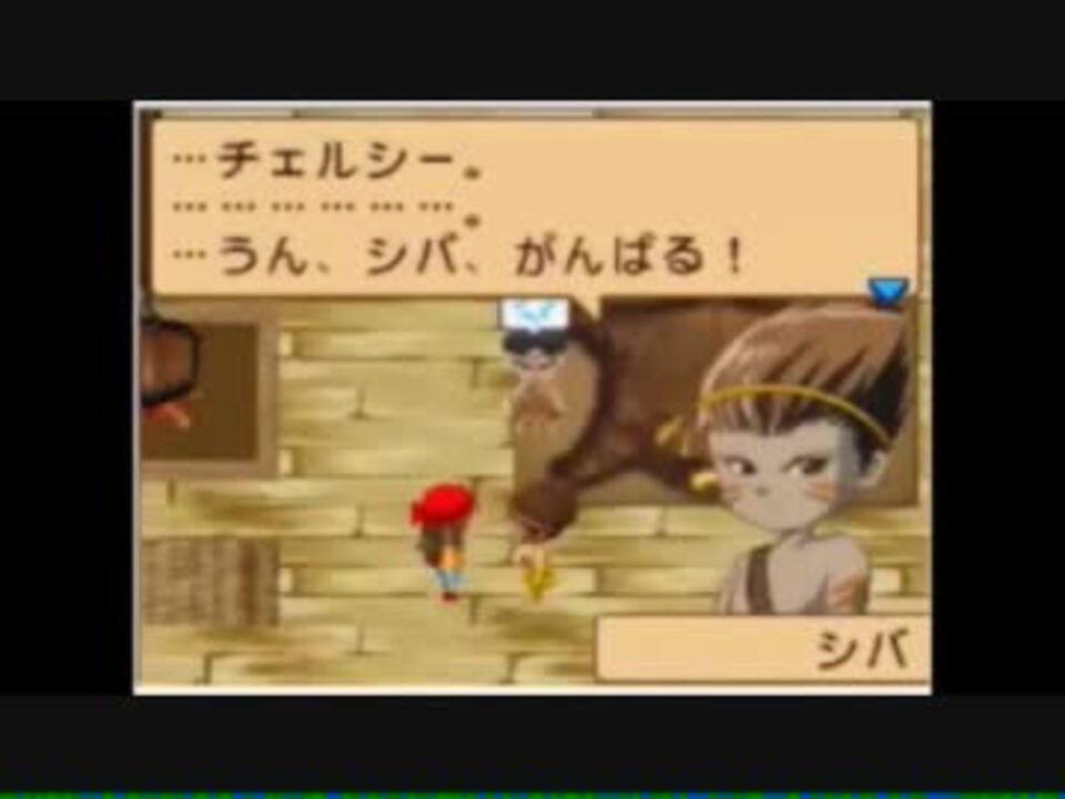 牧場物語キミと育つ島 シバ恋愛イベントまとめ - ニコニコ動画