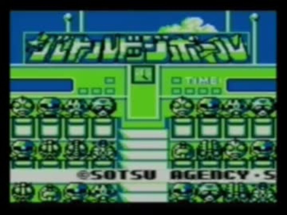 バトルドッジボール ゲームボーイ版 プレイ動画 ニコニコ動画