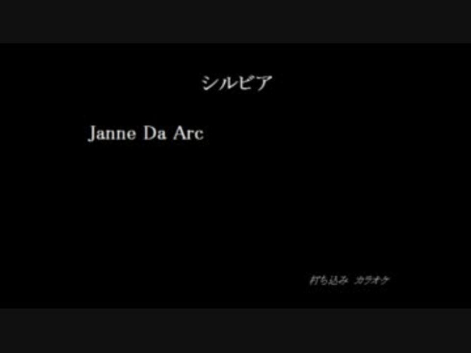 打ち込み シルビア カラオケ ニコニコ動画