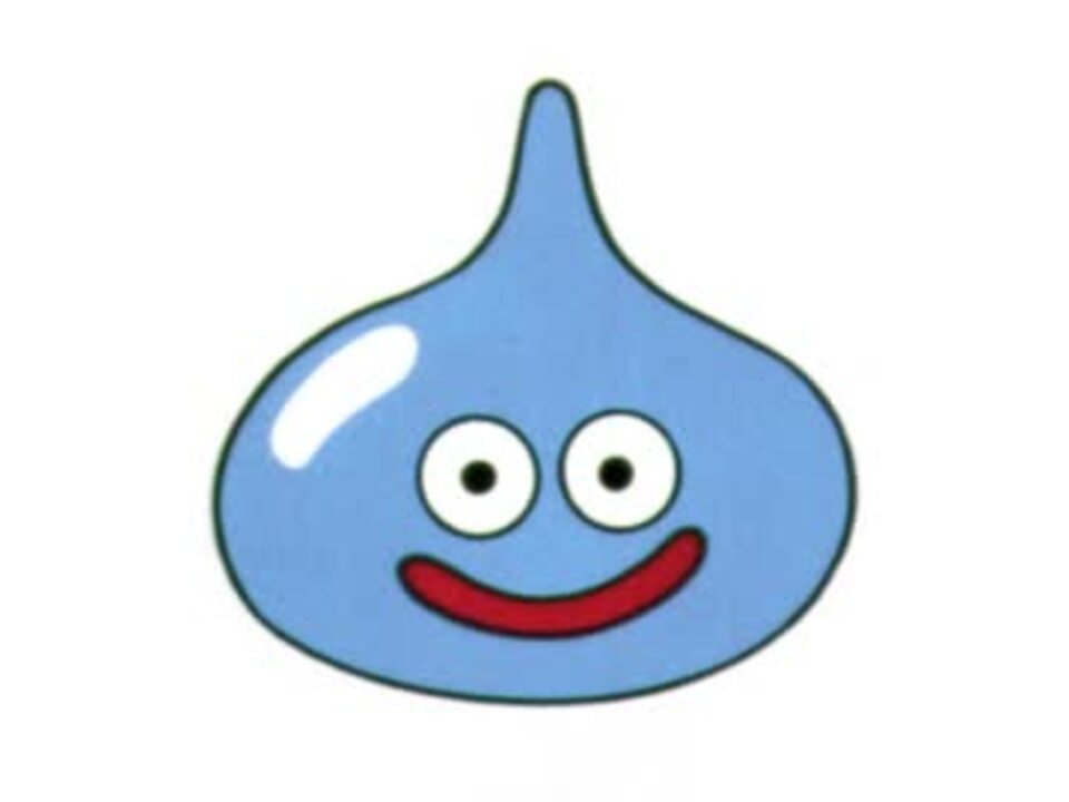 人気の どらクエ 動画 80本 3 ニコニコ動画