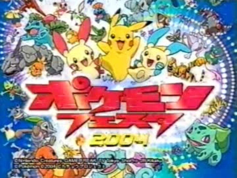 人気の Cm ポケモン 動画 112本 3 ニコニコ動画