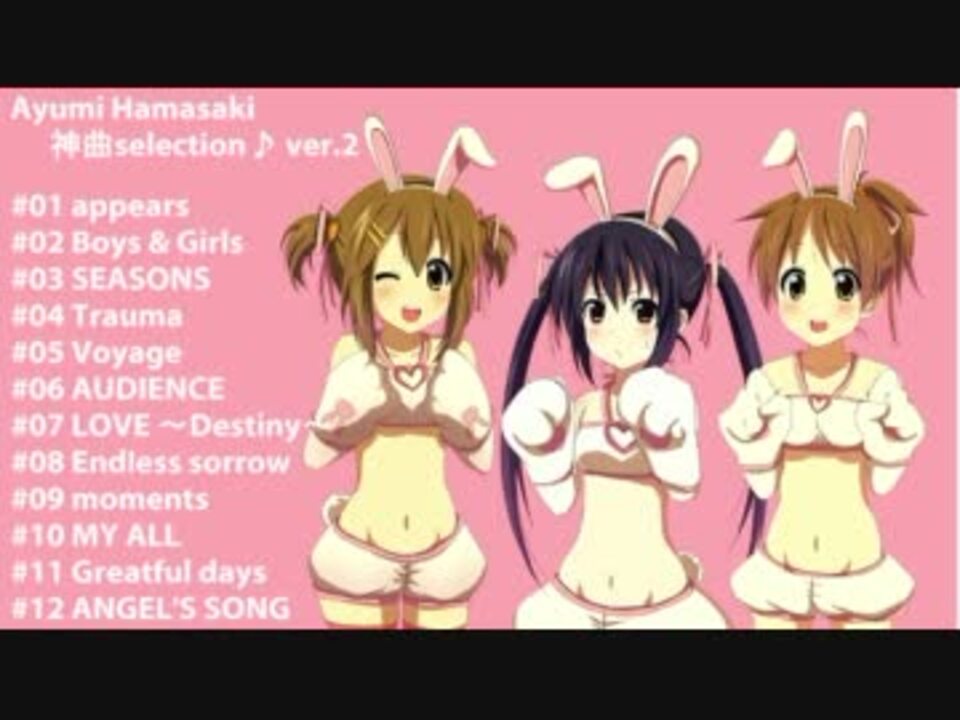 作業用bgm 浜崎あゆみ神曲selection Ver 2 ニコニコ動画