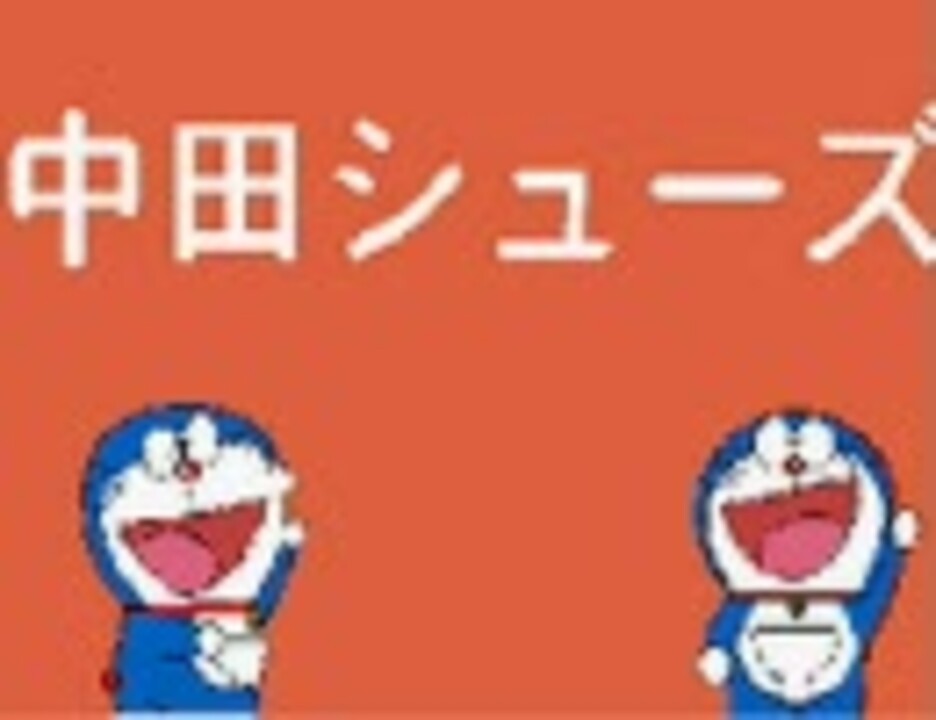 人気の ドラえもん アニメ 動画 1 226本 16 ニコニコ動画