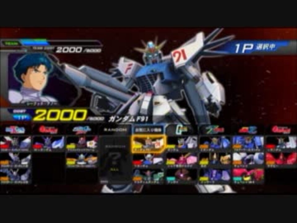 Exvs 機体選択時ｂｇｍ ニコニコ動画