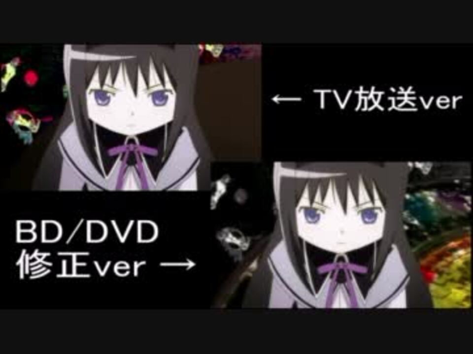 人気の 魔女 魔法少女まどか マギカ 動画 17本 ニコニコ動画