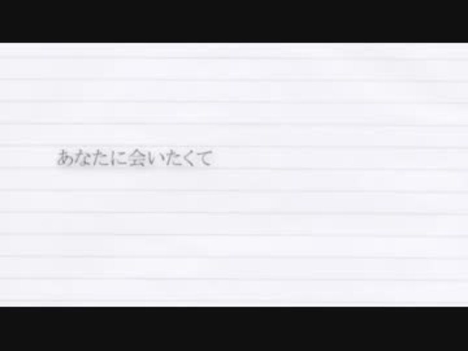 人気の いとしき日々よ 動画 17本 ニコニコ動画