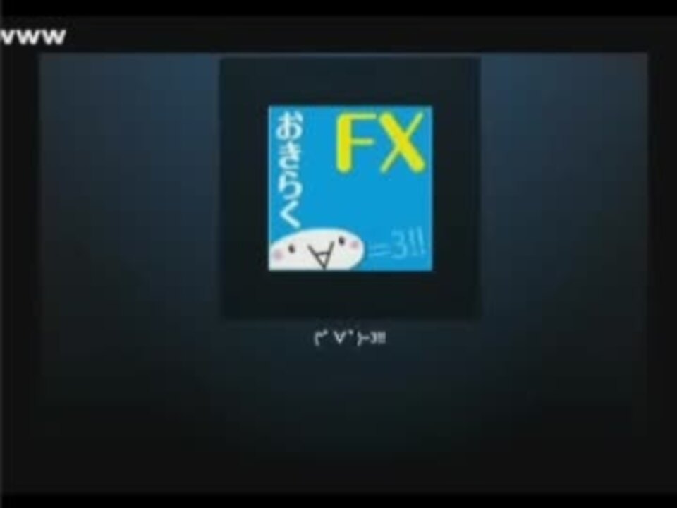 顔文字 ニコニコ動画