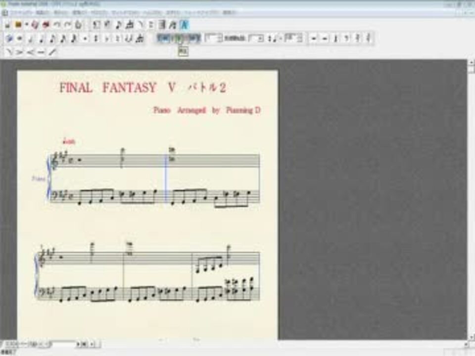 Ff5より バトル2 をピアノアレンジしてみました ニコニコ動画