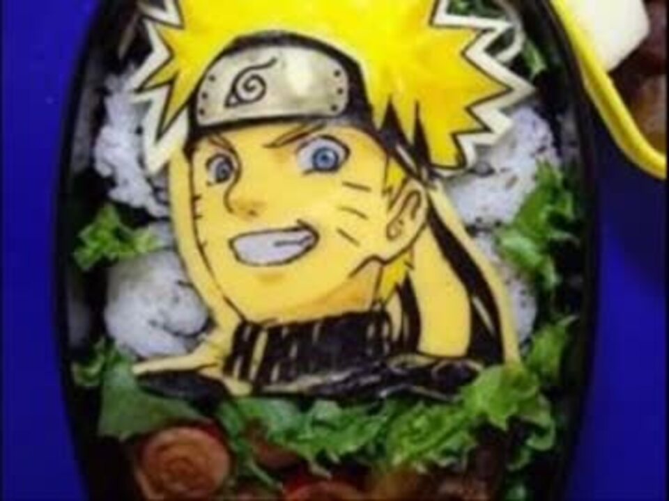 キャラ弁 Naruto 集めてみた ニコニコ動画