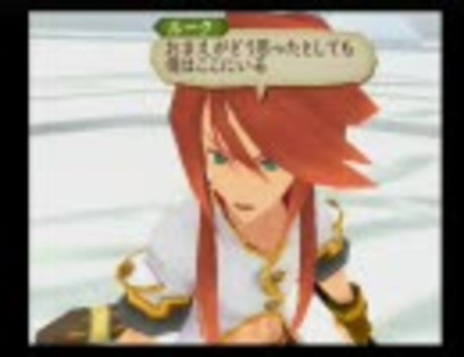 テイルズオブジアビス あの名場面を長髪で ニコニコ動画