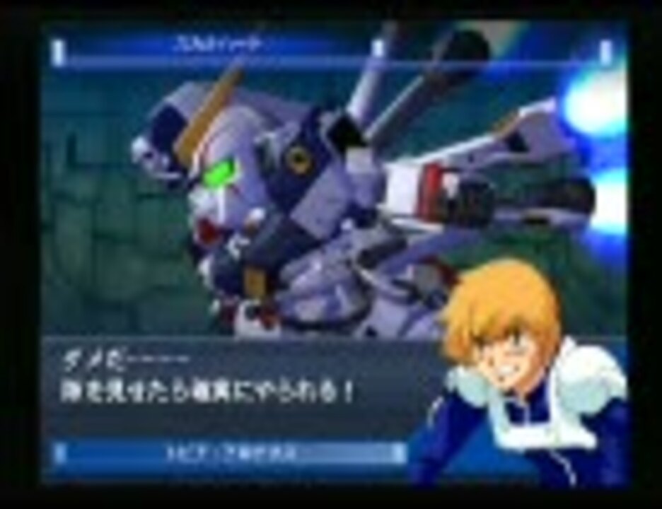 Sdガンダム Gジェネレーション スピリッツ 戦闘デモ クロスボーン V ニコニコ動画