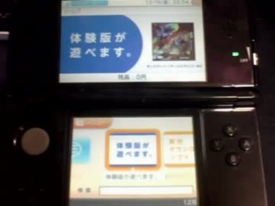 ニンテンドー3DS アンバサダープログラムで懐かしの名作を