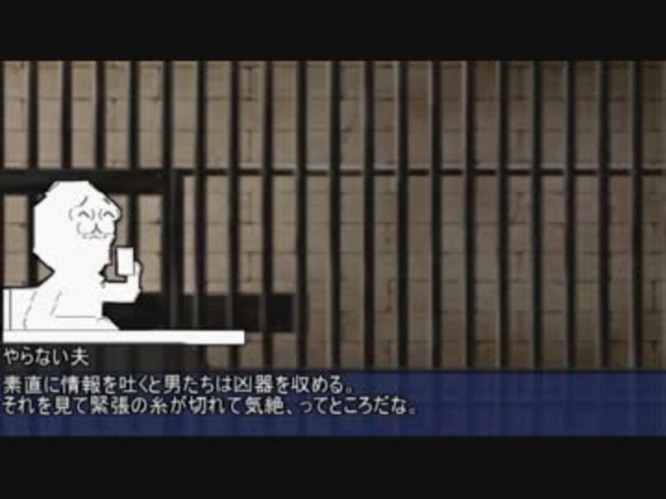 ゆっくり達のクトゥルフの呼び声trpg ８話 ニコニコ動画