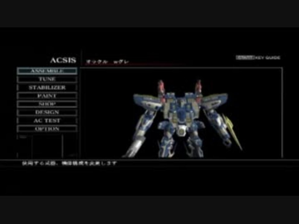 Acｆa 隊長 ジャウザー モリの機体を再現 ニコニコ動画