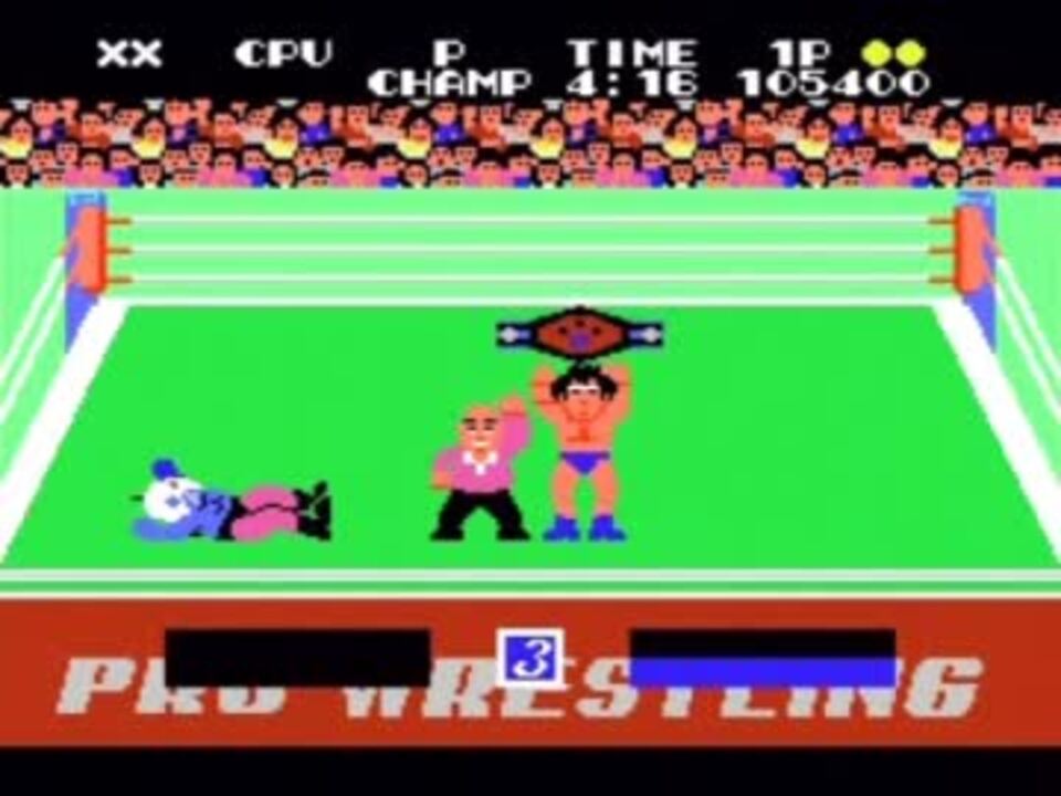 Msx チャンピオンプロレス クリア動画 Sg 1000 マーク ニコニコ動画