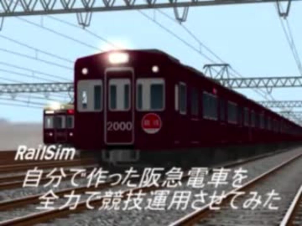 人気の 心で見るrailsim動画シリーズ 動画 5本 ニコニコ動画