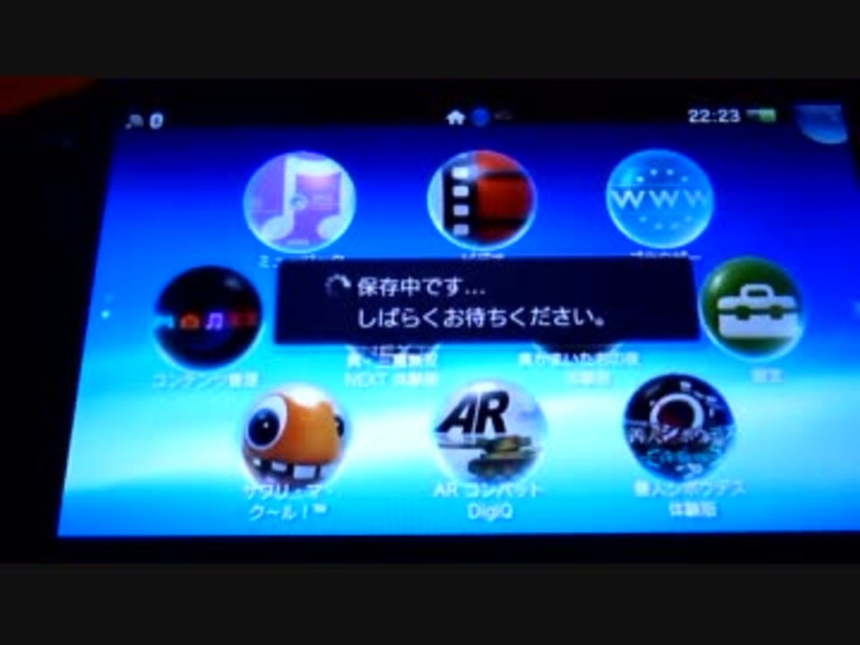 Ps Vita 操作中にフリーズ ニコニコ動画