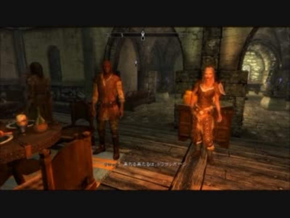 Skyrim ソリチュード 吟遊詩人リセッテ ニコニコ動画