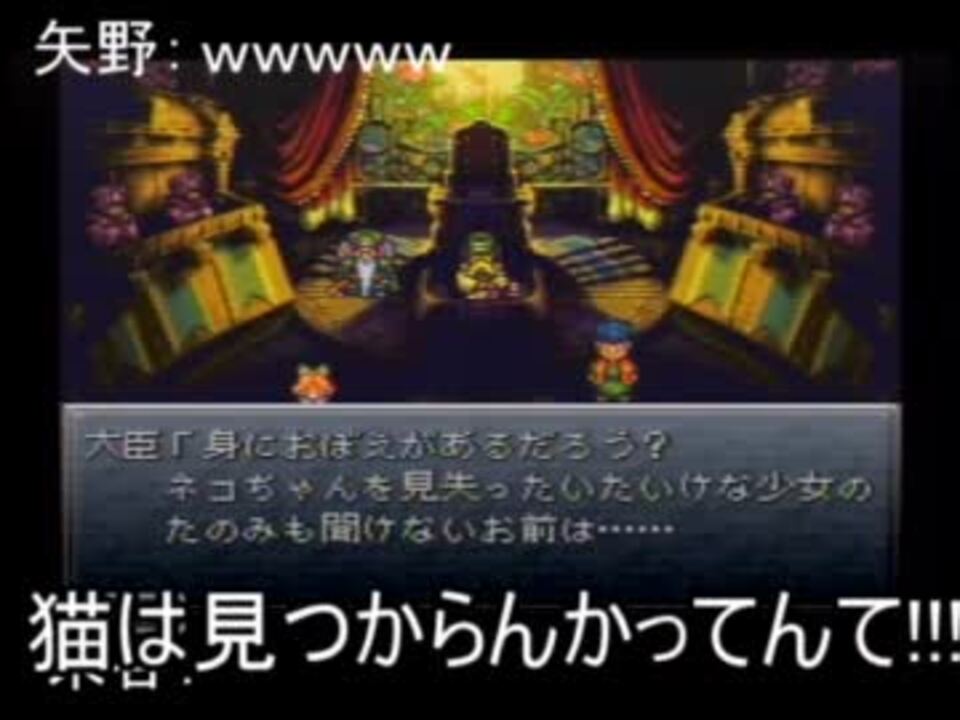 二人実況 夜のクロノトリガー 王国裁判編 ニコニコ動画