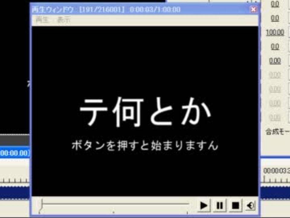 Aviutlの拡張編集でゲームを作ってみた ニコニコ動画