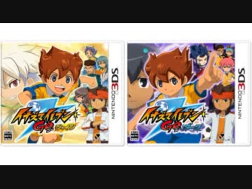 人気の イナズマイレブンｇo 動画 2 0本 43 ニコニコ動画