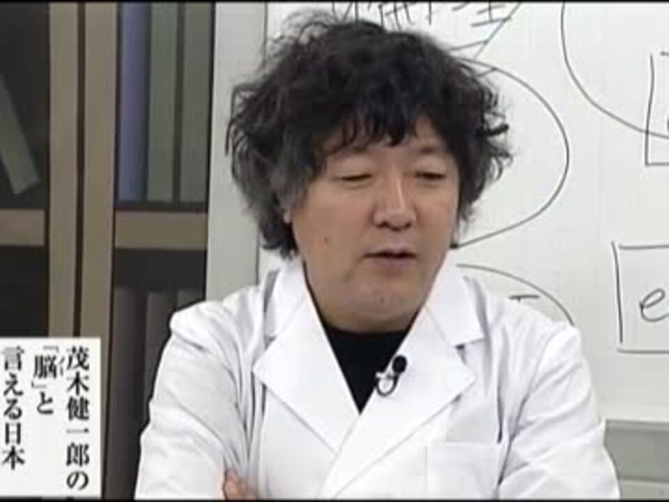 ニコ生公式 茂木健一郎の 脳 と言える日本 4 4 ニコニコ動画
