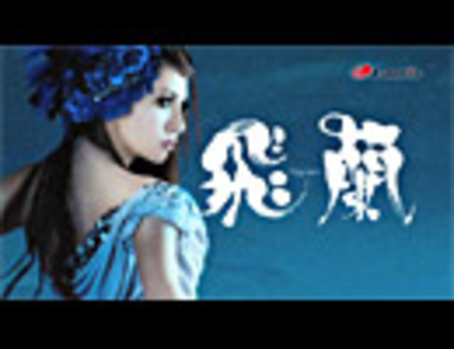 人気の 蒼穹の光 動画 36本 ニコニコ動画