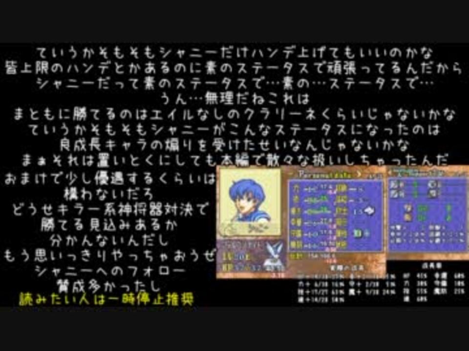 ファイアーエムブレム 封印の剣 支援ループ Bglさんの公開マイリスト Niconico ニコニコ