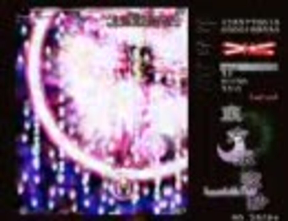 人気の 待宵反射衛星斬 動画 13本 ニコニコ動画