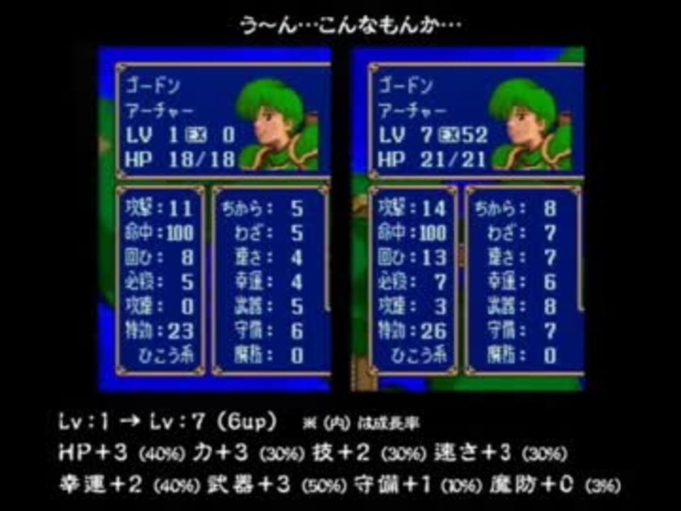 ファイアーエムブレム紋章の謎 ゴードンの一人旅 第１章 ニコニコ動画