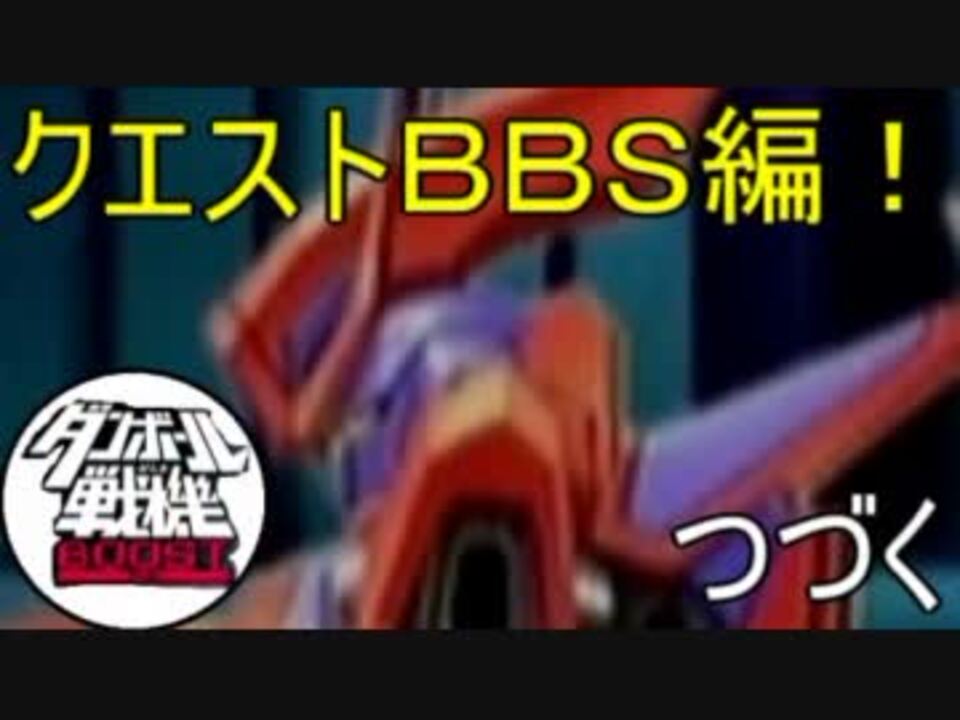 新 チェンジ ゲーハンターの ダン戦boost 二週目実況プレイその29 ニコニコ動画