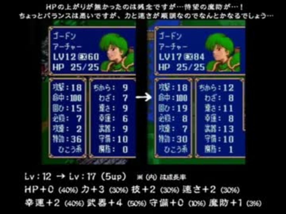 ファイアーエムブレム紋章の謎 ゴードンの一人旅 第３章 ニコニコ動画