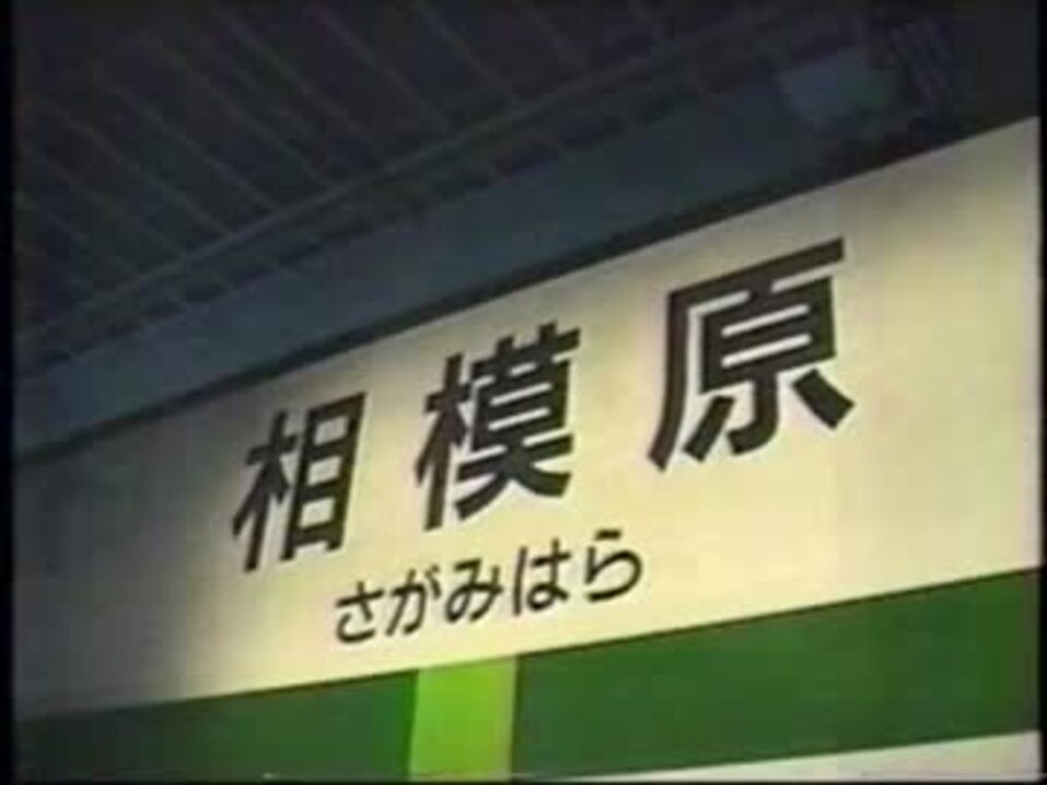 sakusaku 相模原のうたVer.3 - ニコニコ動画